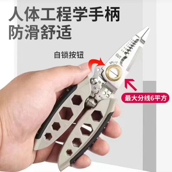 7 Inch Multi-function Wire Stripper, 4CR13 Stainless Steel Electric Cable Stripping Pliers, Professional Wire Cutter Crimping Tool for Electrician