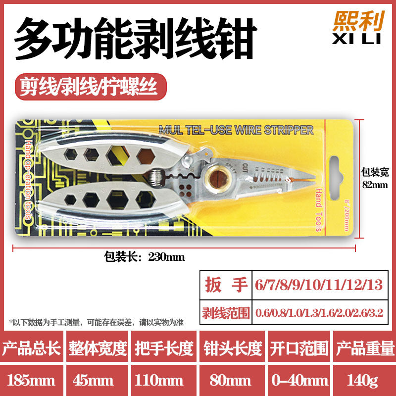7 Inch Multi-function Wire Stripper, 4CR13 Stainless Steel Electric Cable Stripping Pliers, Professional Wire Cutter Crimping Tool for Electrician
