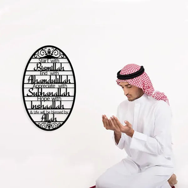 Baked‑Paint Metal Oval Wall Art, Islamic Dhikr Arabic Quote Decor for Muslim Home, Living Room, Prayer Room & Eid Housewarming Gift