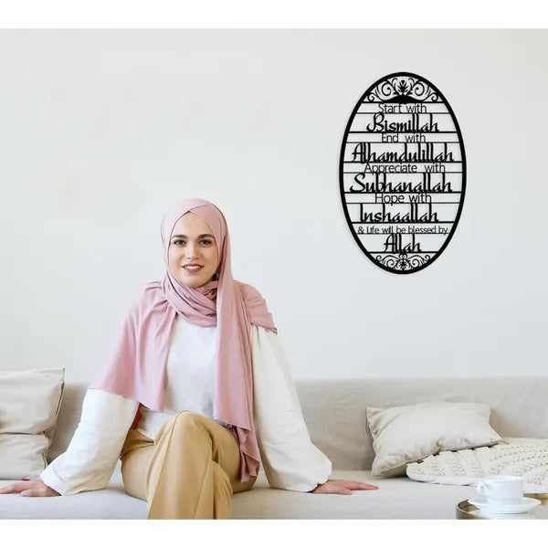 Baked‑Paint Metal Oval Wall Art, Islamic Dhikr Arabic Quote Decor for Muslim Home, Living Room, Prayer Room & Eid Housewarming Gift