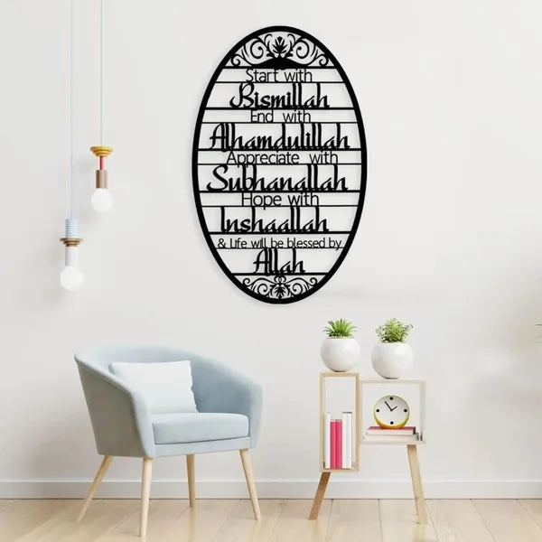Baked‑Paint Metal Oval Wall Art, Islamic Dhikr Arabic Quote Decor for Muslim Home, Living Room, Prayer Room & Eid Housewarming Gift