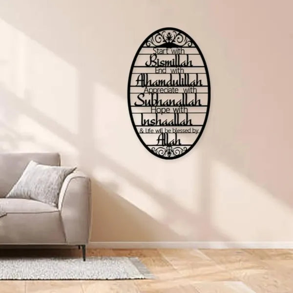 Baked‑Paint Metal Oval Wall Art, Islamic Dhikr Arabic Quote Decor for Muslim Home, Living Room, Prayer Room & Eid Housewarming Gift