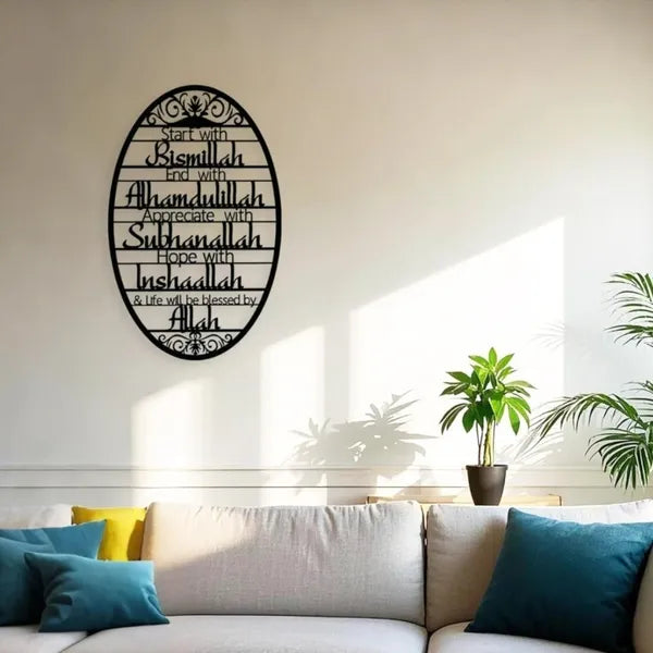 Baked‑Paint Metal Oval Wall Art, Islamic Dhikr Arabic Quote Decor for Muslim Home, Living Room, Prayer Room & Eid Housewarming Gift